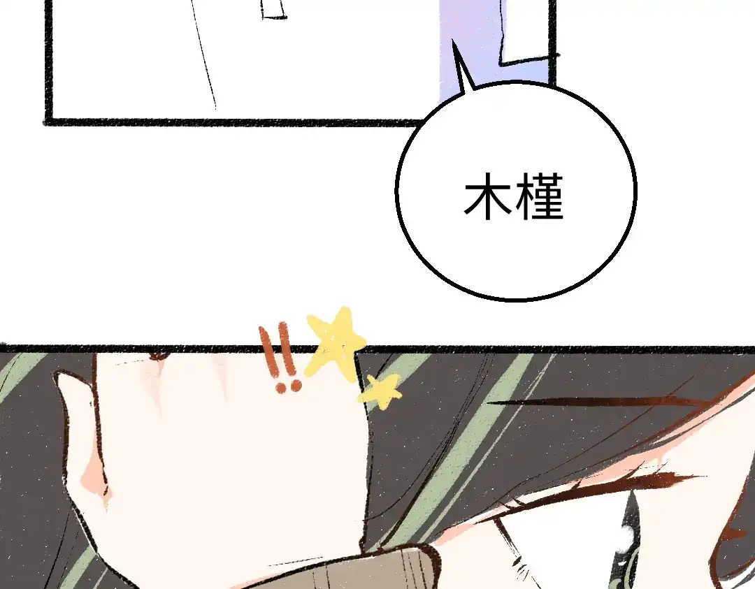 《凭空欢喜》第51话 试图挽救 第81页