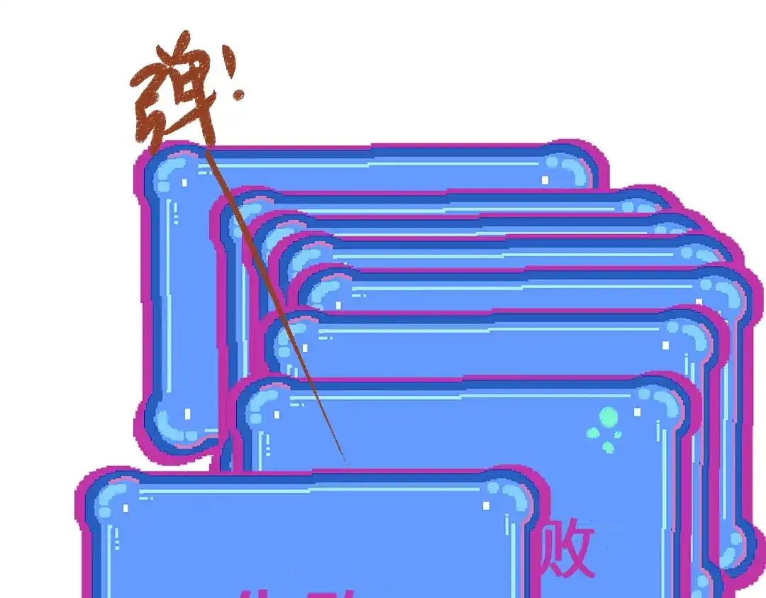 《凭空欢喜》第51话 试图挽救 第65页