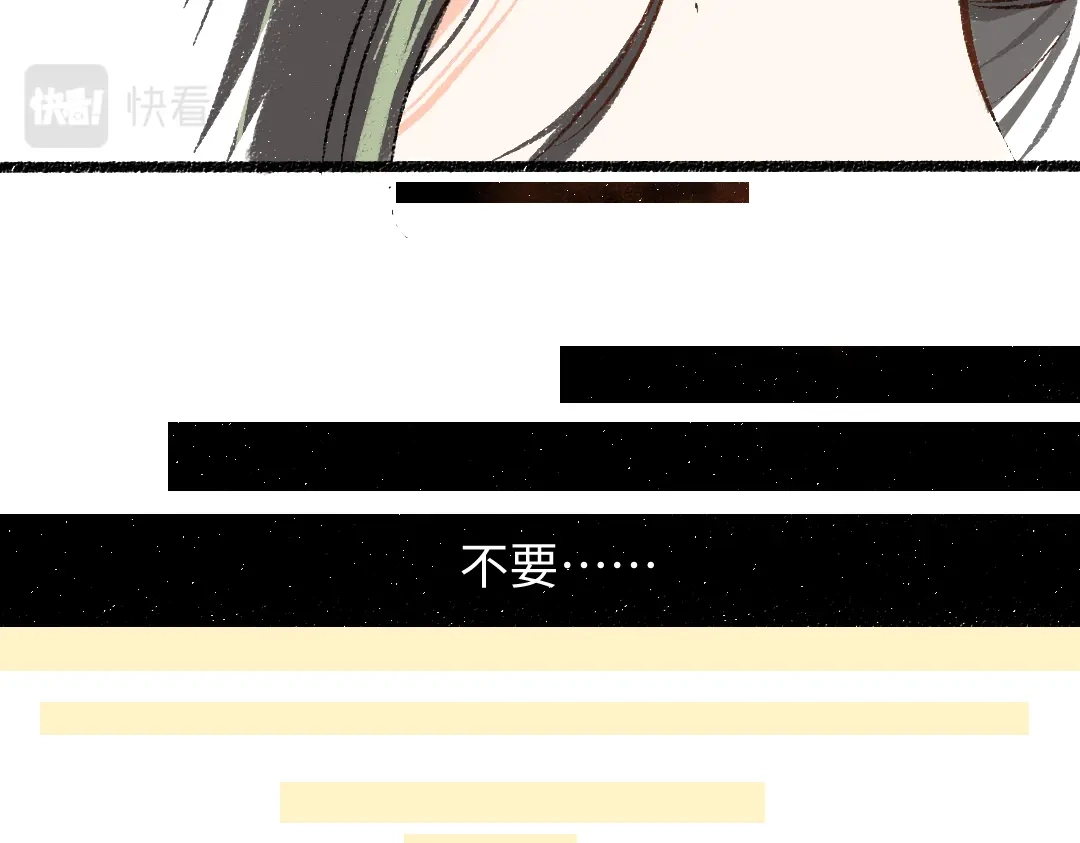 《凭空欢喜》第51话 试图挽救 第39页