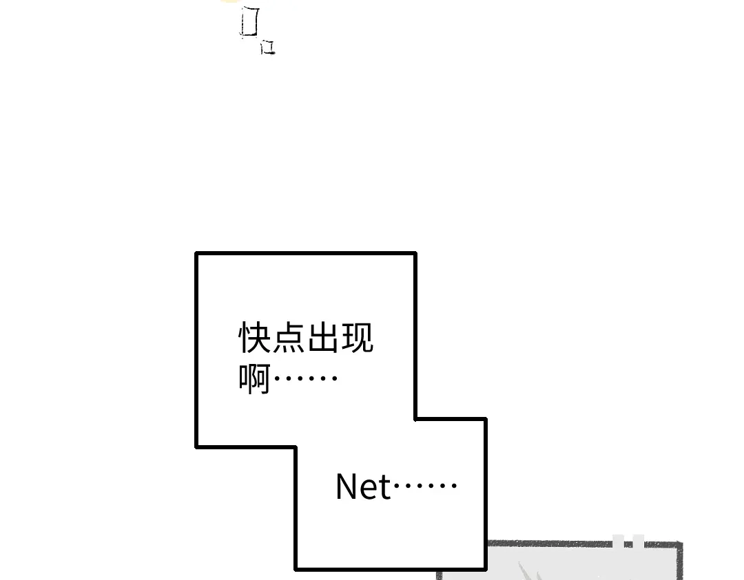 《凭空欢喜》第51话 试图挽救 第72页