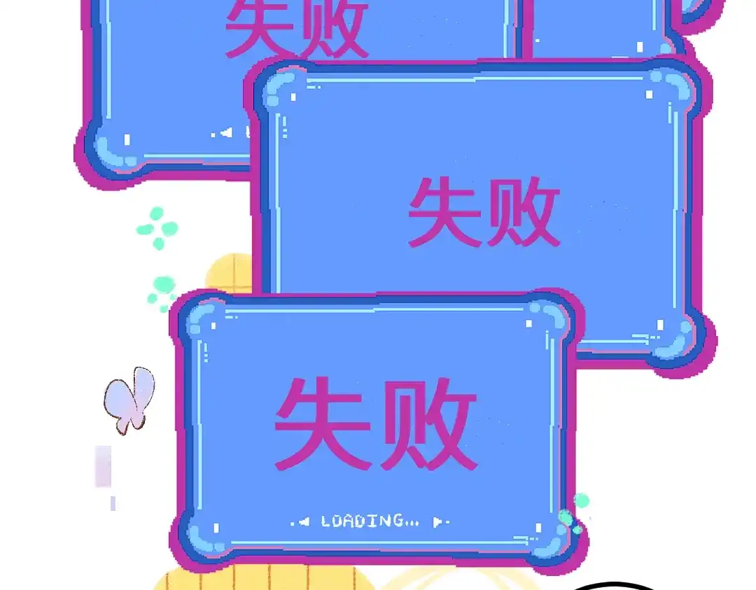 《凭空欢喜》第51话 试图挽救 第66页