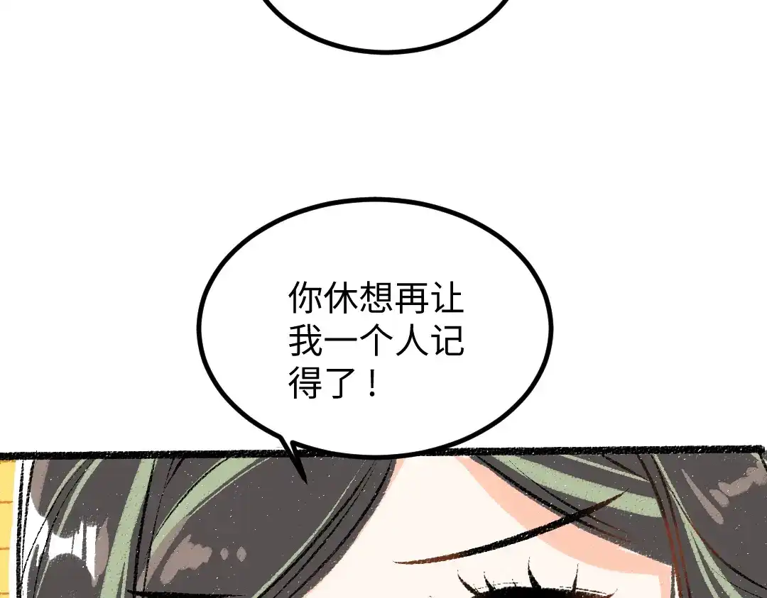 《凭空欢喜》第51话 试图挽救 第62页