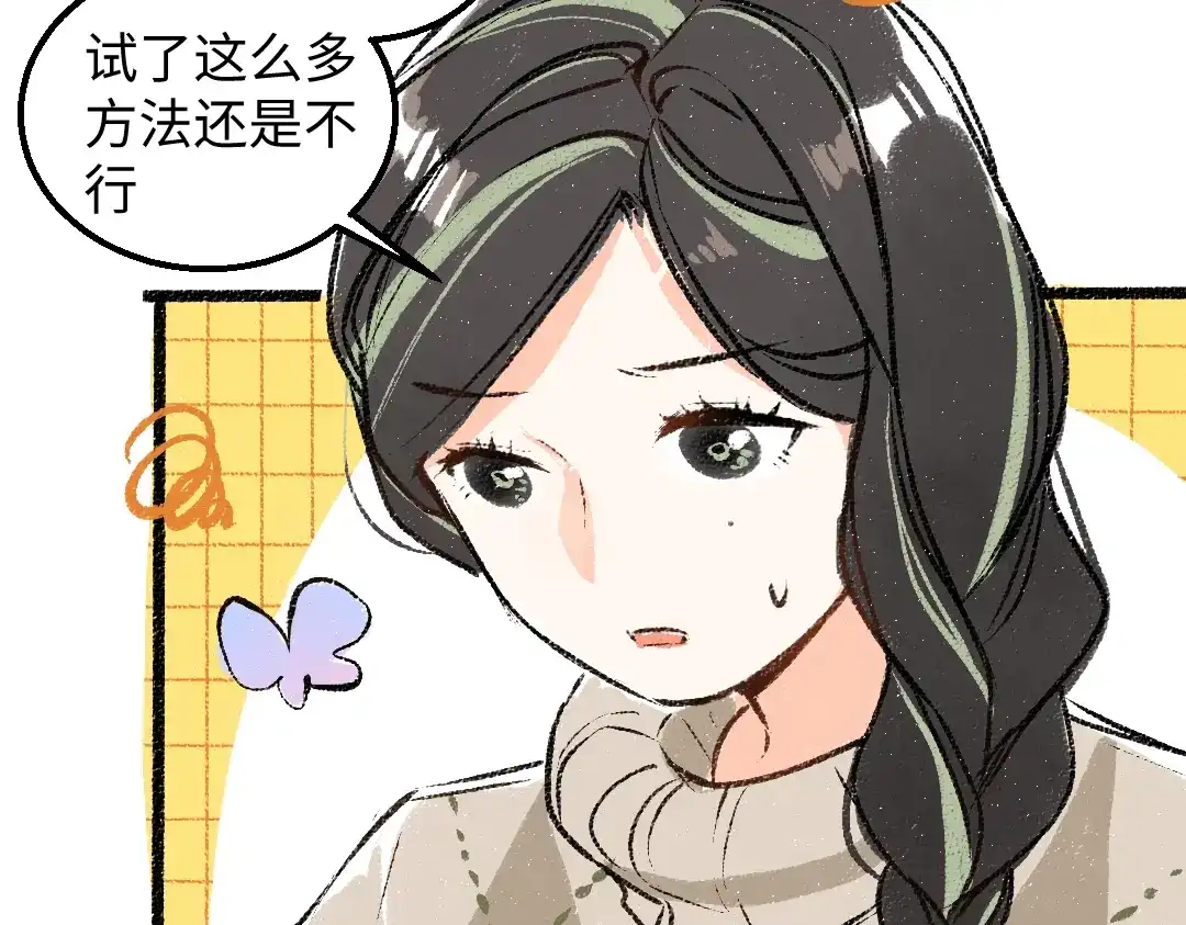 《凭空欢喜》第51话 试图挽救 第49页