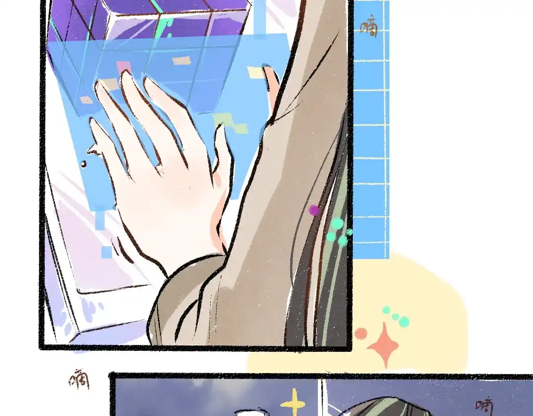 《凭空欢喜》第51话 试图挽救 第45页