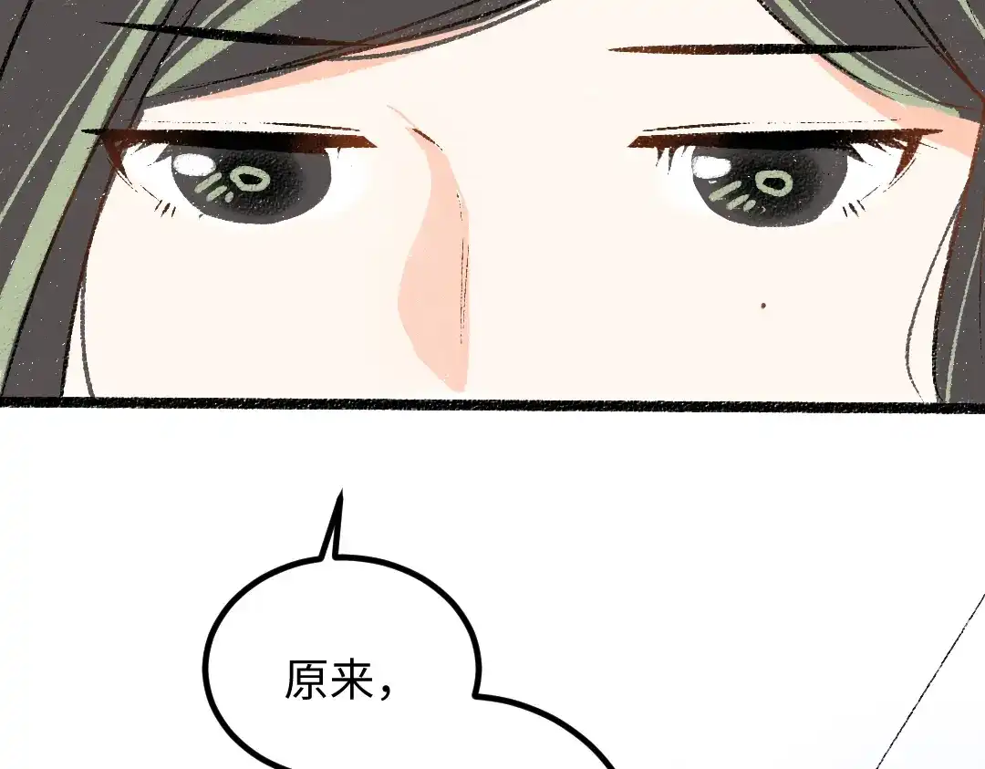 《凭空欢喜》第51话 试图挽救 第10页