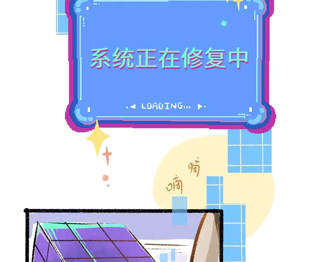 《凭空欢喜》第51话 试图挽救 第44页