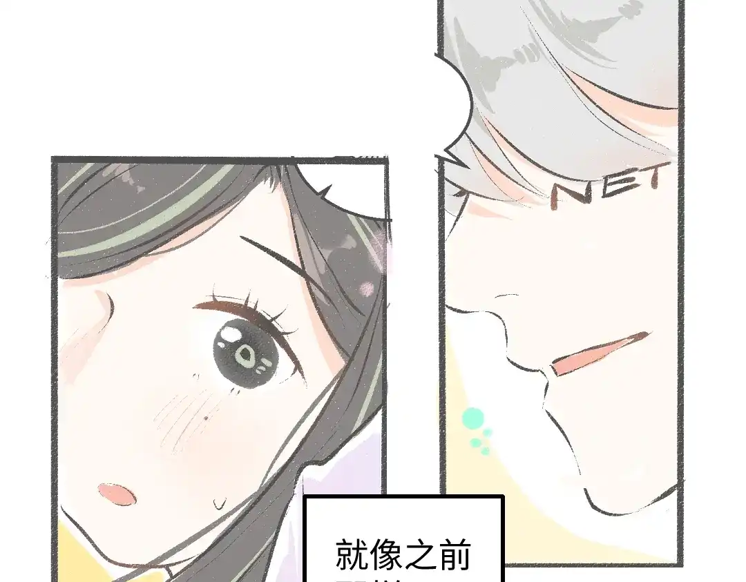 《凭空欢喜》第51话 试图挽救 第73页