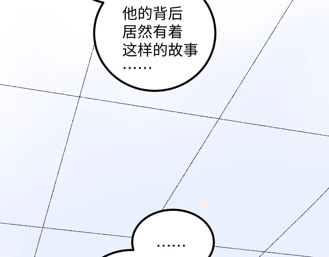 《凭空欢喜》第51话 试图挽救 第11页
