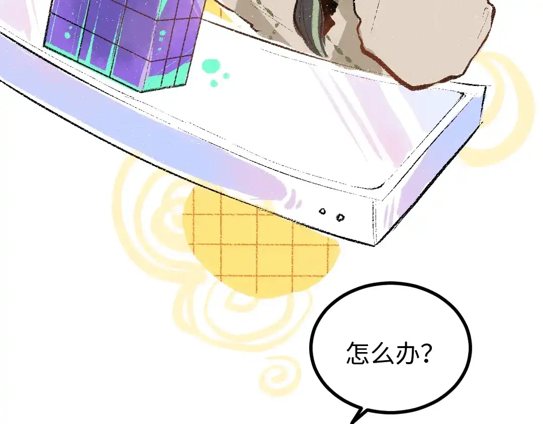 《凭空欢喜》第51话 试图挽救 第68页