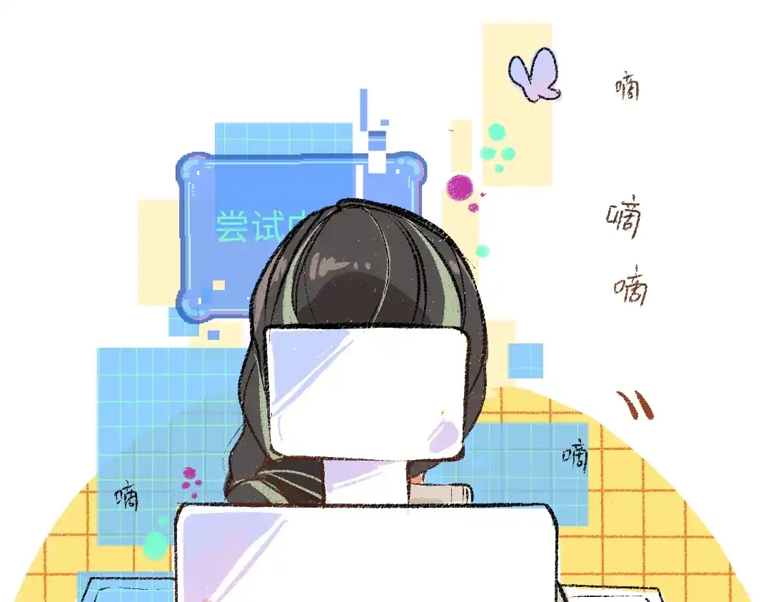 《凭空欢喜》第51话 试图挽救 第53页