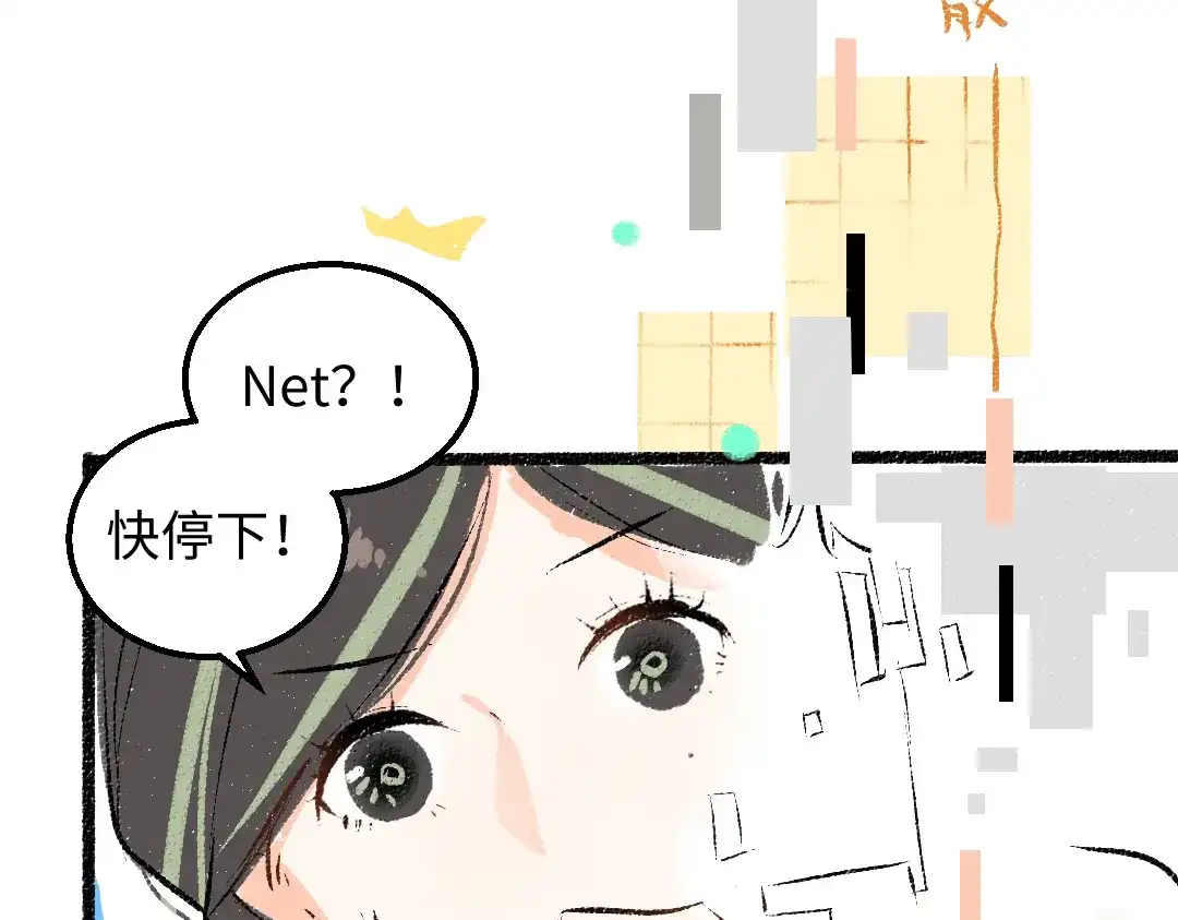 《凭空欢喜》第52话 想与你更近一点 第71页