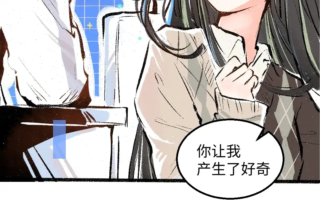 《凭空欢喜》第52话 想与你更近一点 第40页