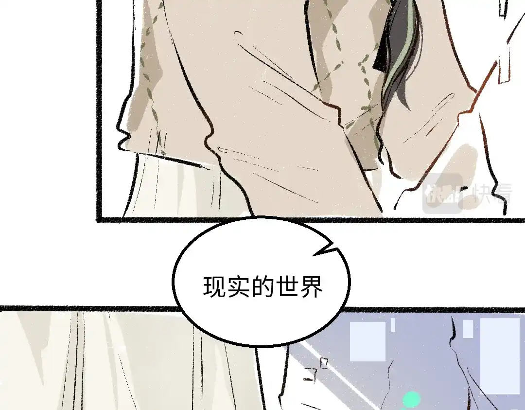 《凭空欢喜》第52话 想与你更近一点 第63页