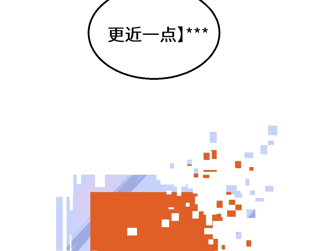 《凭空欢喜》第52话 想与你更近一点 第80页