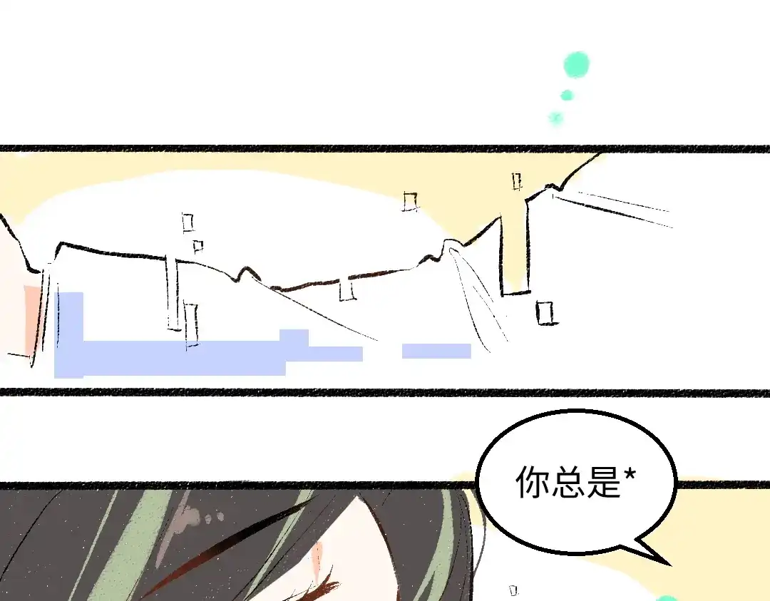 《凭空欢喜》第52话 想与你更近一点 第35页