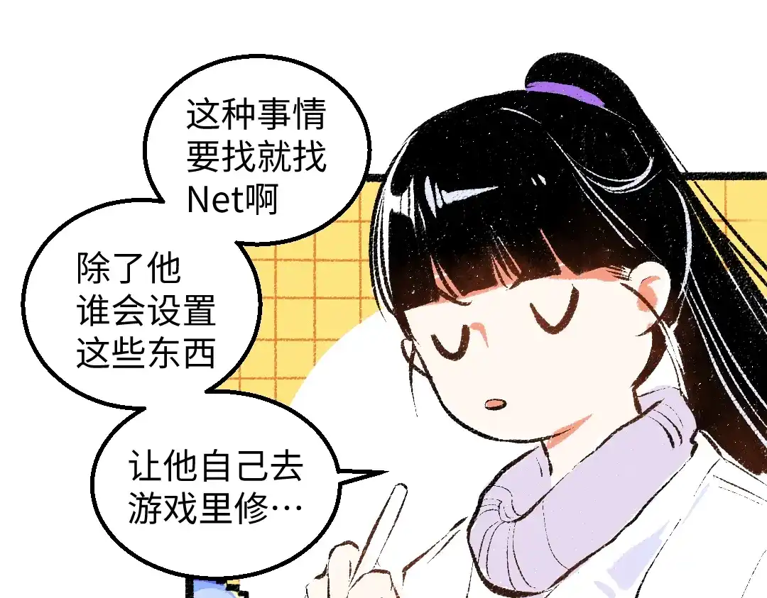 《凭空欢喜》第53话 来访 第52页