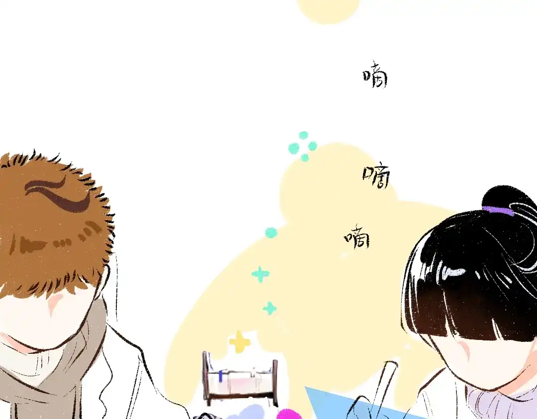 《凭空欢喜》第53话 来访 第45页