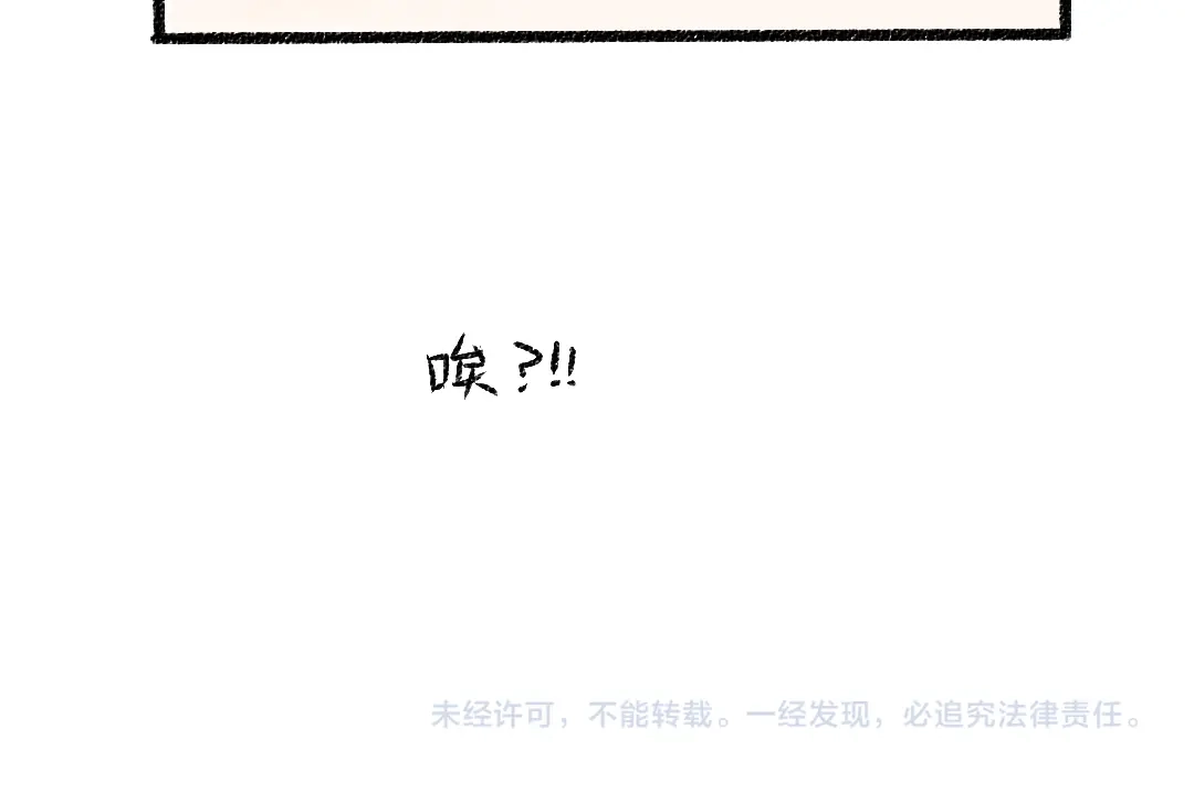 《凭空欢喜》第53话 来访 第87页