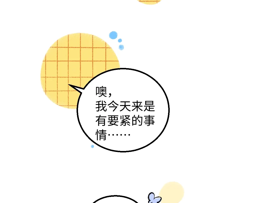 《凭空欢喜》第53话 来访 第78页