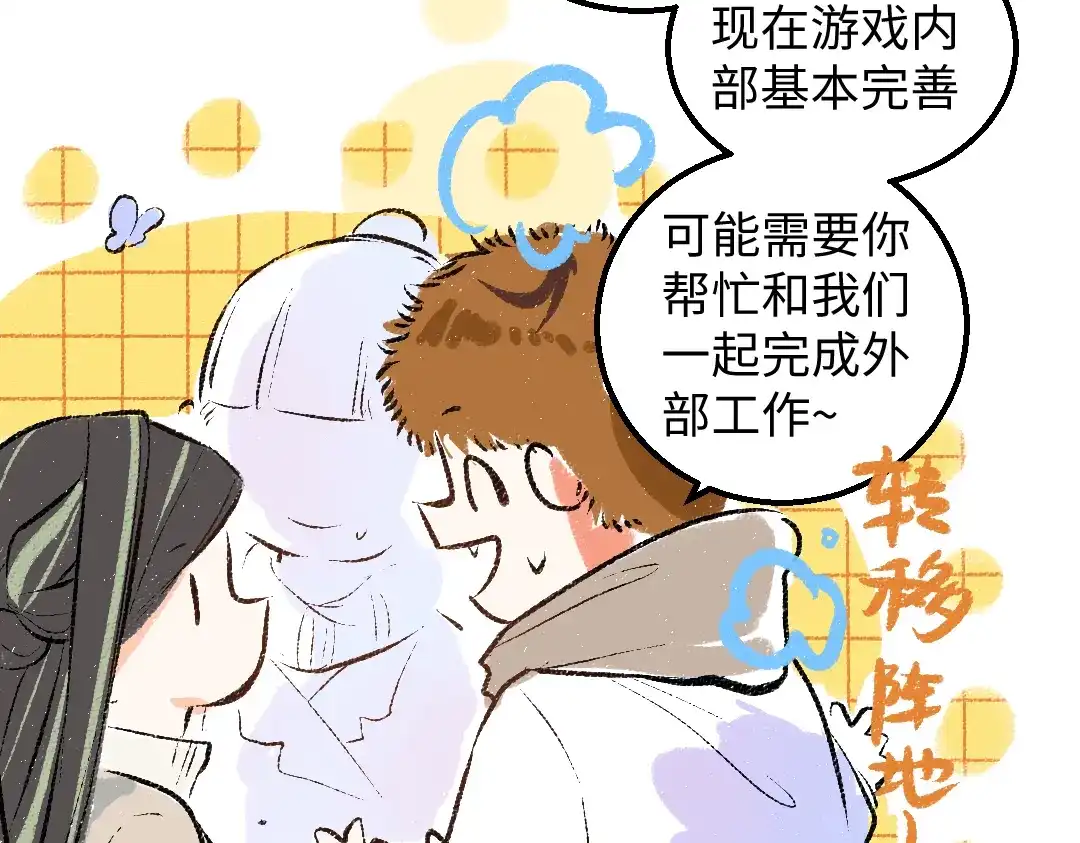 《凭空欢喜》第53话 来访 第35页