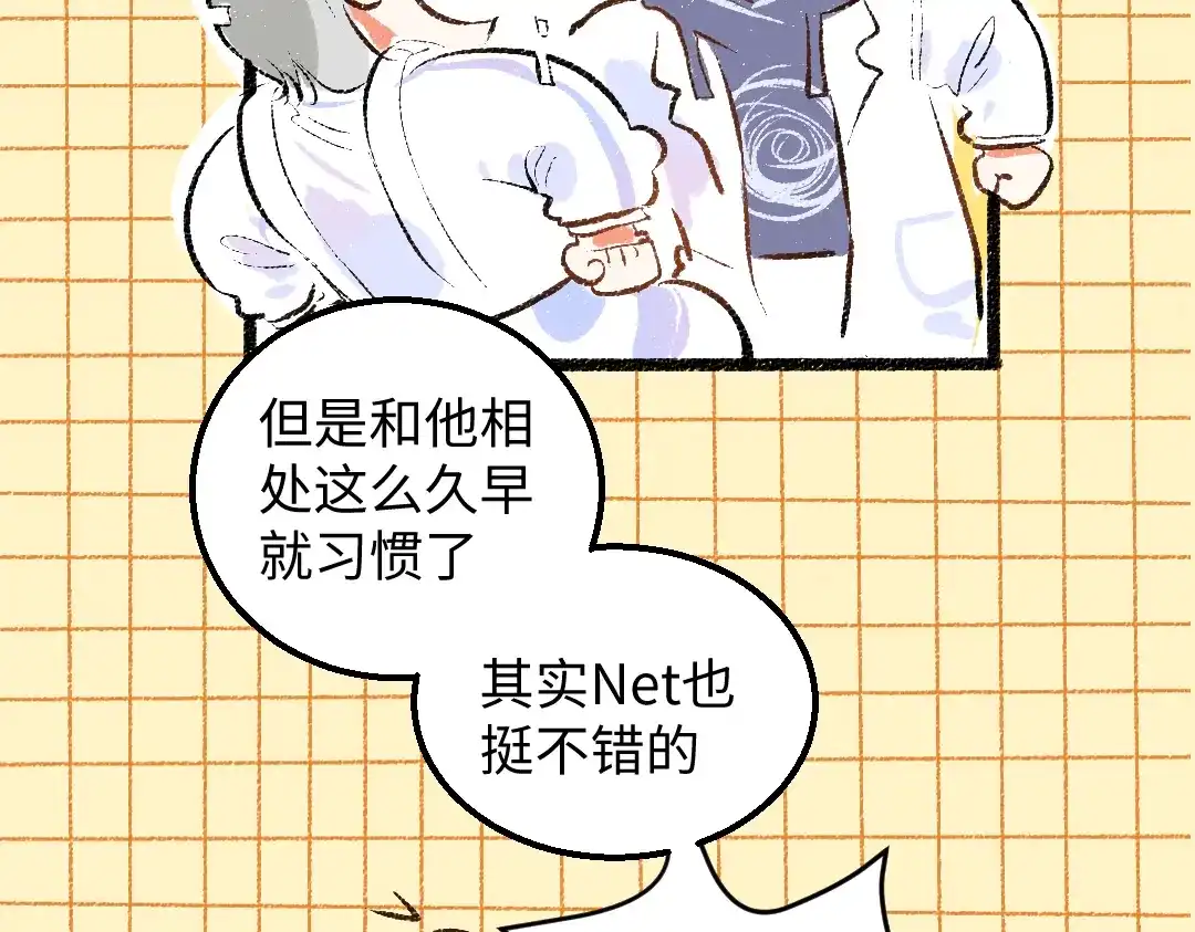 《凭空欢喜》第53话 来访 第17页