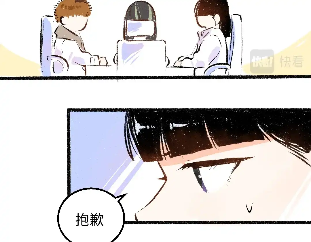 《凭空欢喜》第53话 来访 第55页