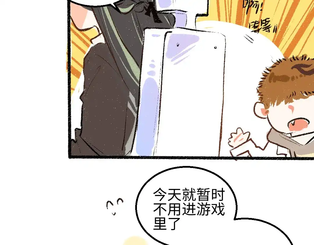 《凭空欢喜》第53话 来访 第34页