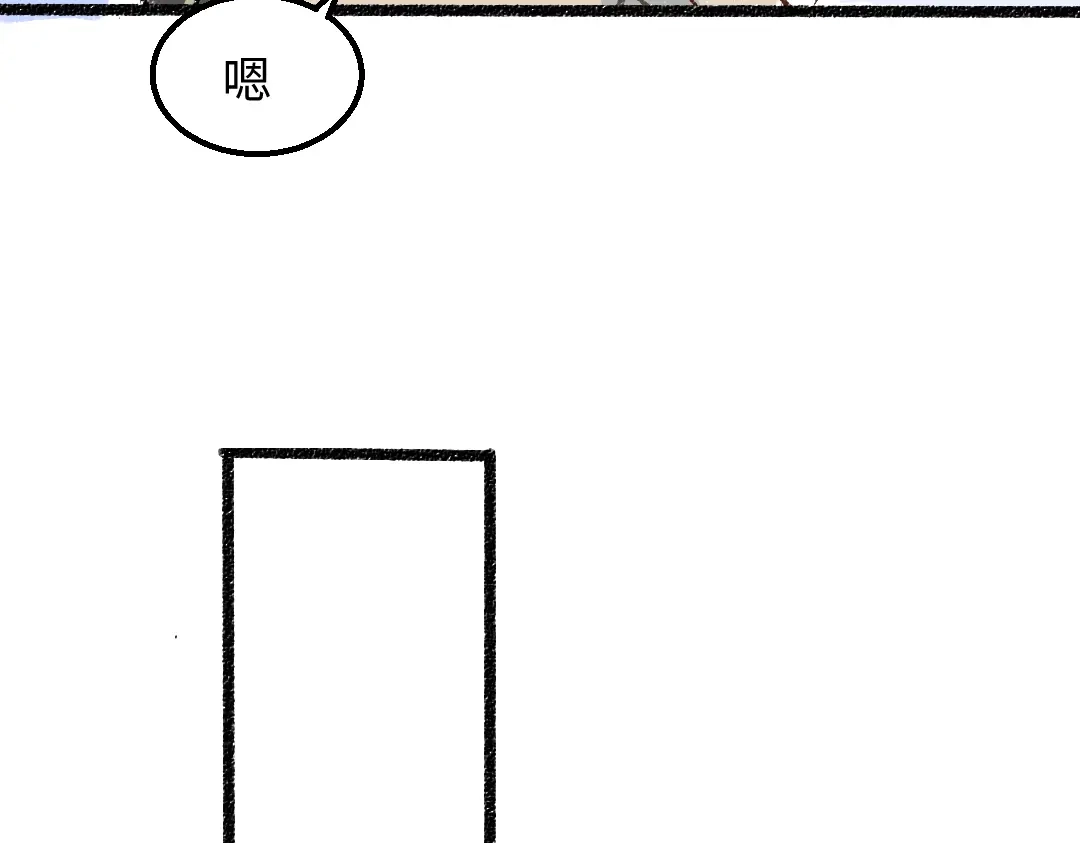 《凭空欢喜》第53话 来访 第42页