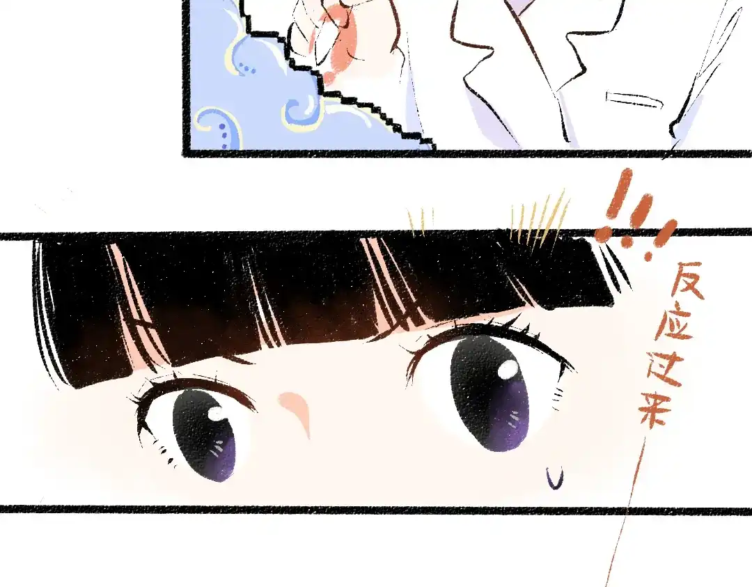 《凭空欢喜》第53话 来访 第53页