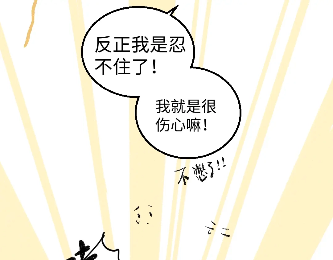 《凭空欢喜》第53话 来访 第65页