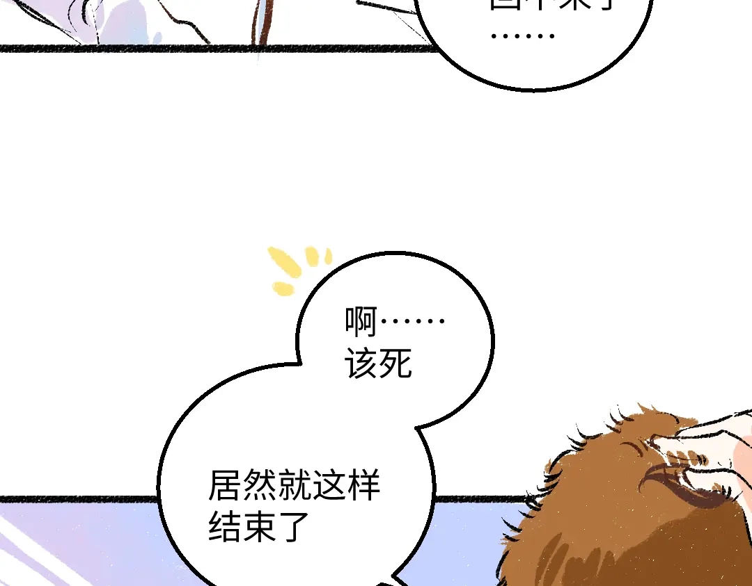 《凭空欢喜》第53话 来访 第12页