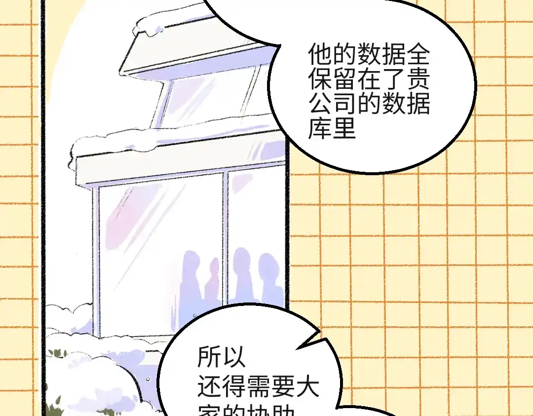 《凭空欢喜》第54话 被唤醒 第80页