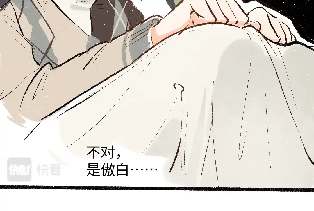 《凭空欢喜》第54话 被唤醒 第63页