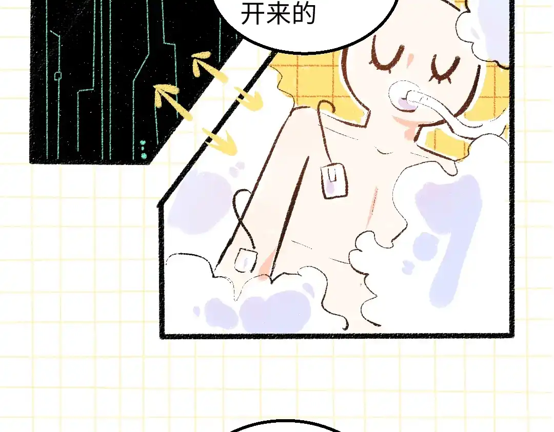 《凭空欢喜》第54话 被唤醒 第43页