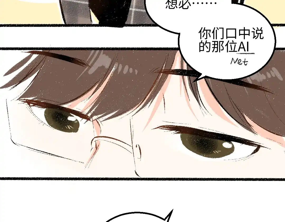 《凭空欢喜》第54话 被唤醒 第37页