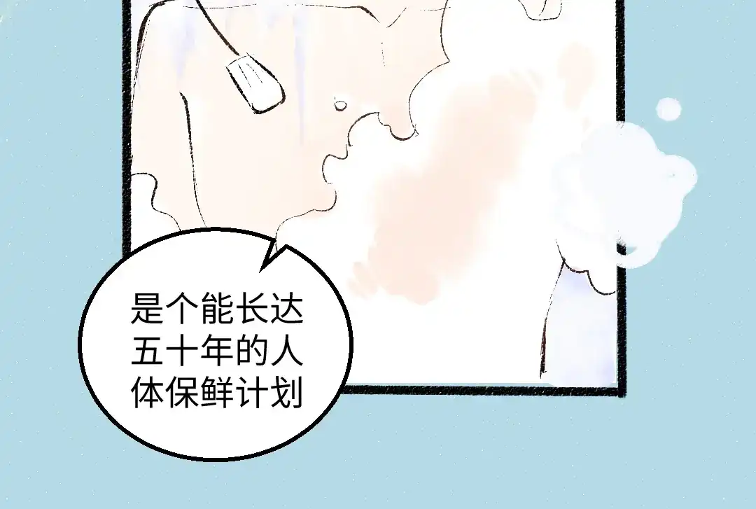 《凭空欢喜》第54话 被唤醒 第27页
