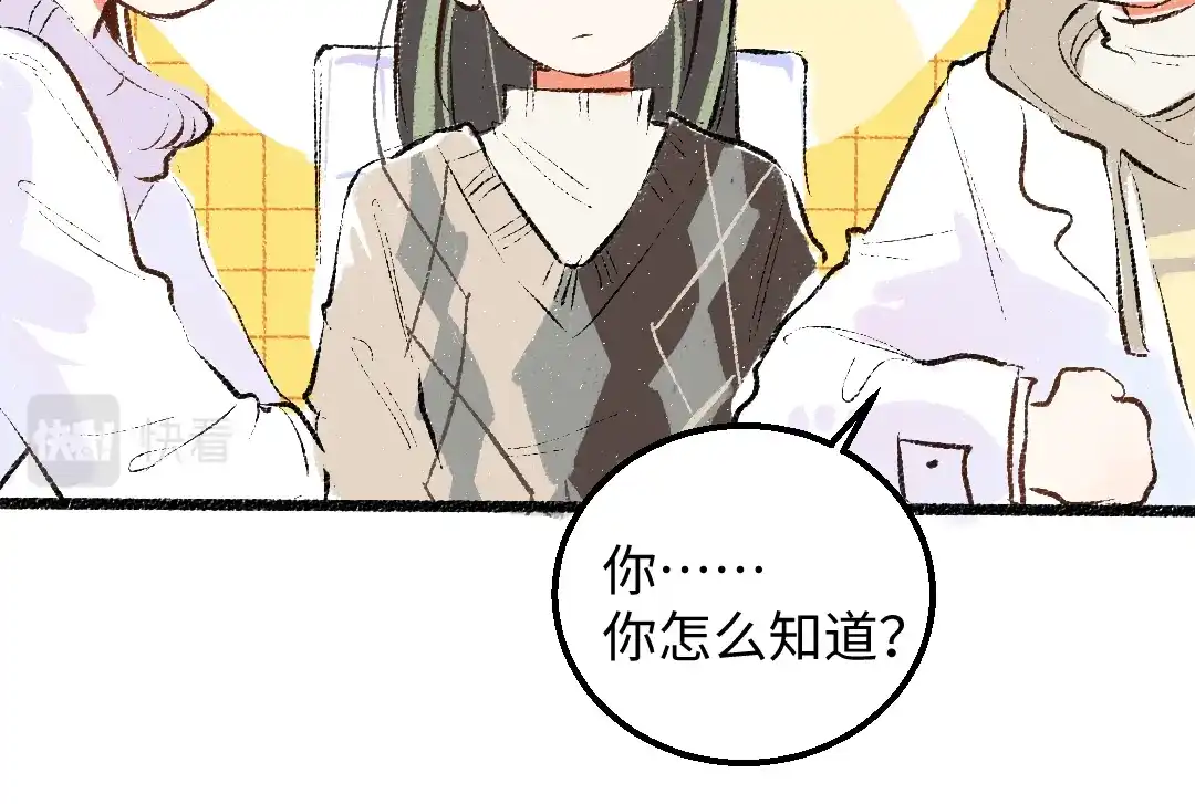《凭空欢喜》第54话 被唤醒 第39页