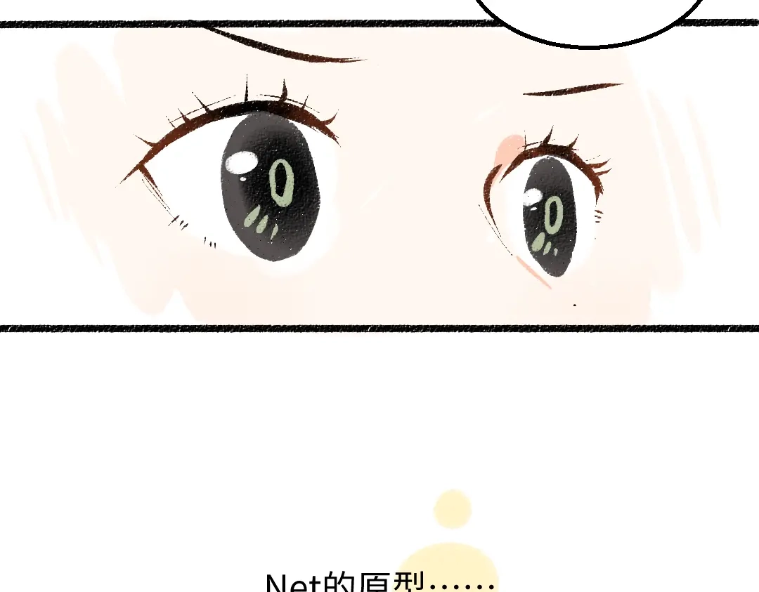 《凭空欢喜》第54话 被唤醒 第34页