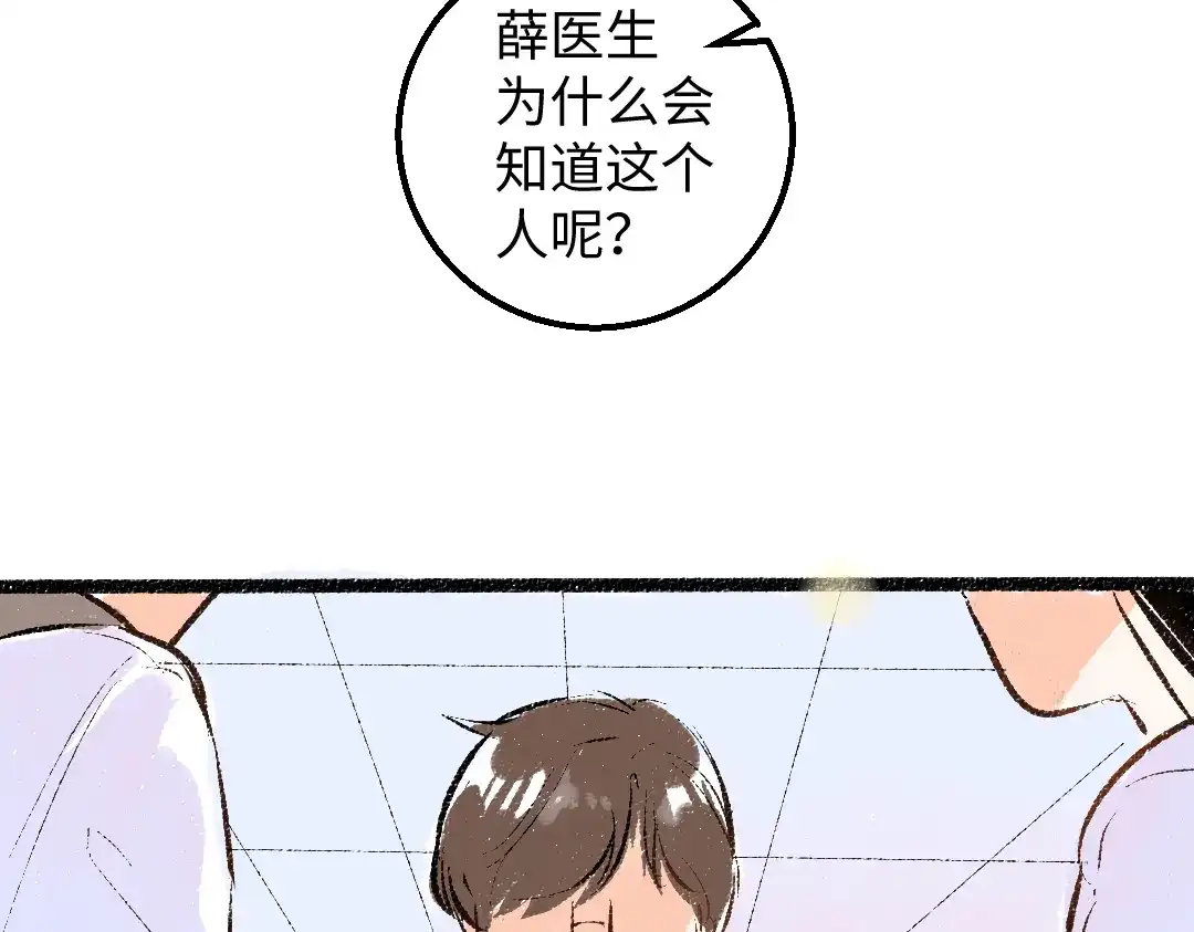 《凭空欢喜》第54话 被唤醒 第14页