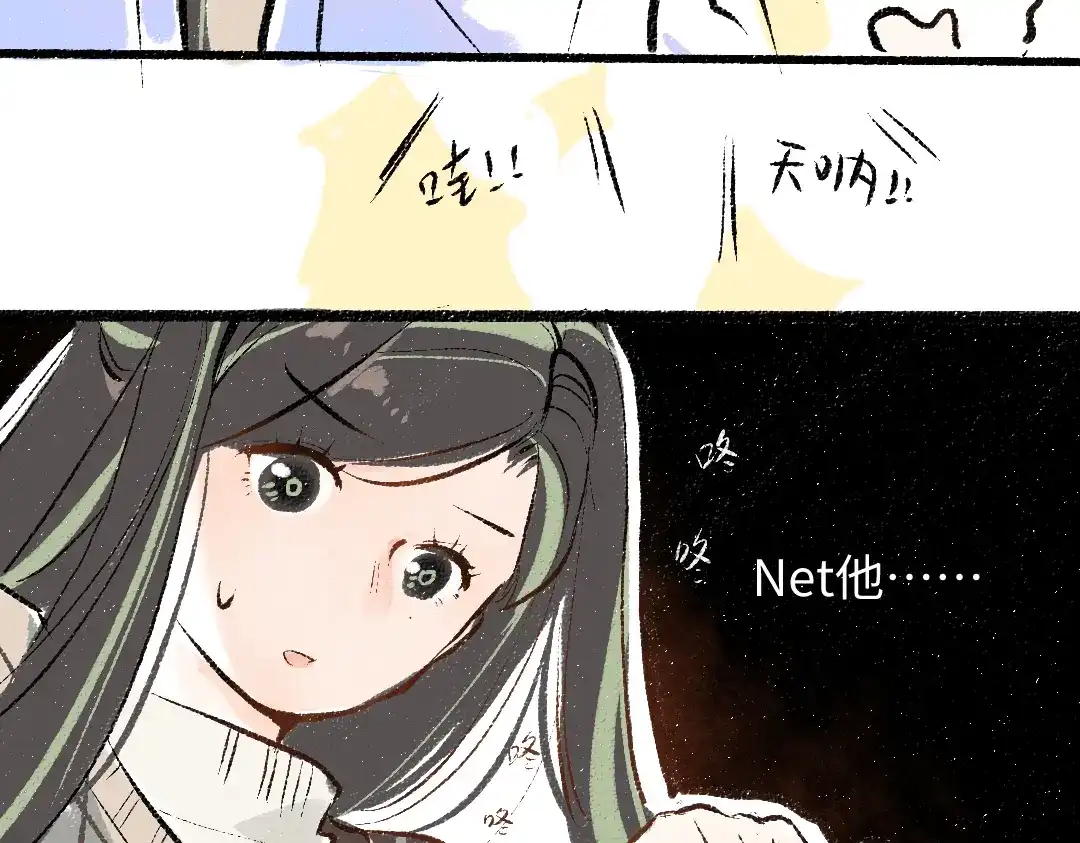 《凭空欢喜》第54话 被唤醒 第62页