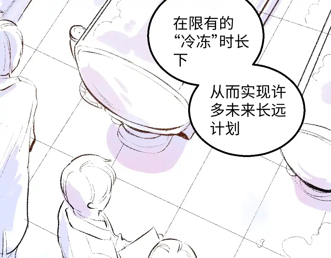 《凭空欢喜》第54话 被唤醒 第25页