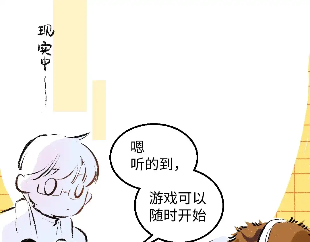 《凭空欢喜》第55话 启程 第51页