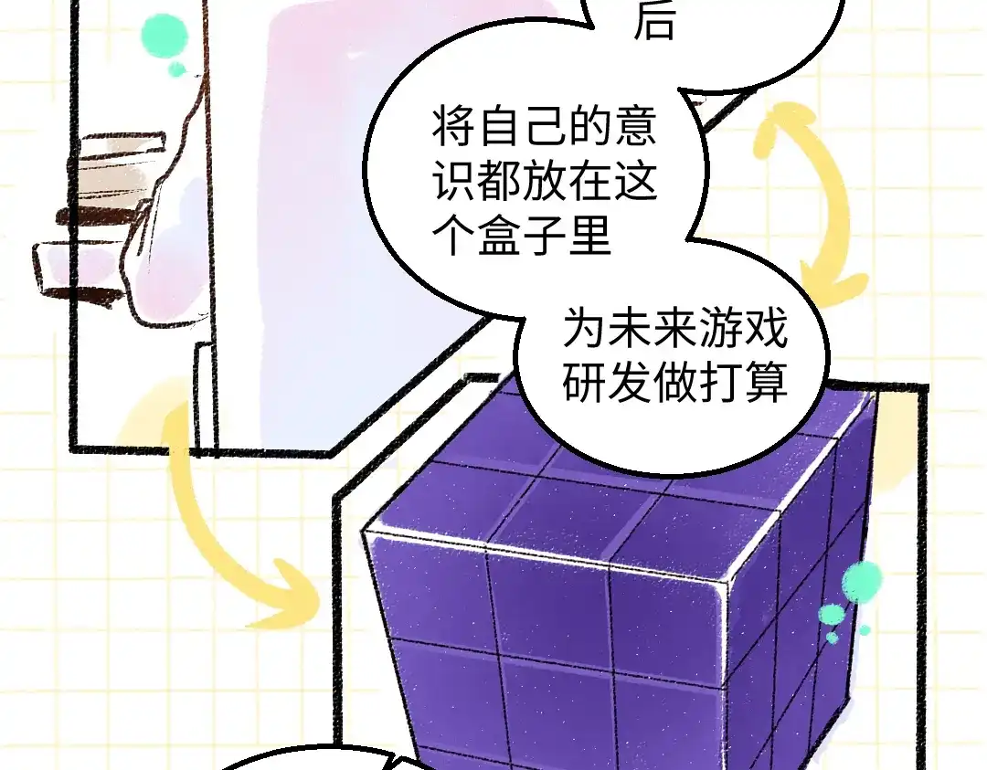 《凭空欢喜》第55话 启程 第15页