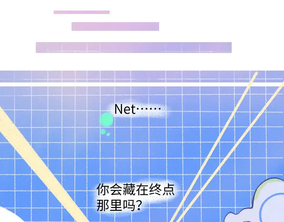 《凭空欢喜》第55话 启程 第59页