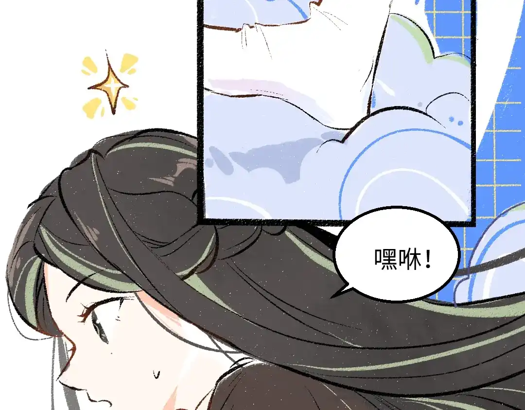 《凭空欢喜》第55话 启程 第89页