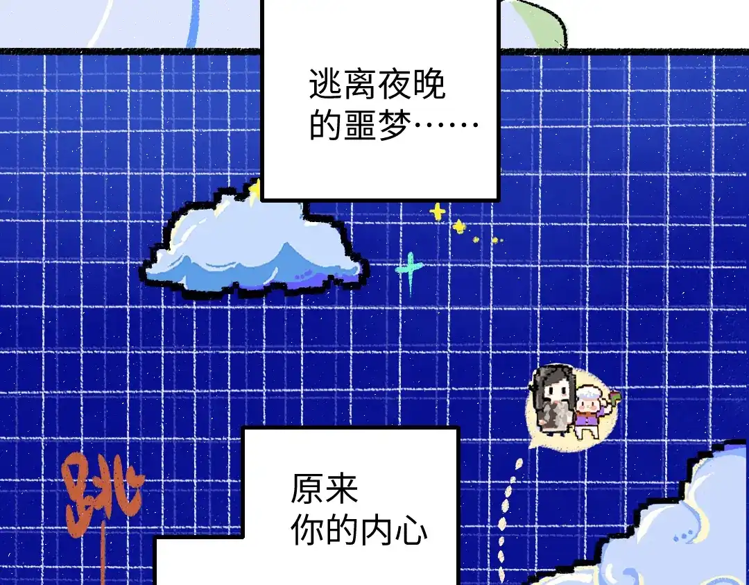 《凭空欢喜》第55话 启程 第64页