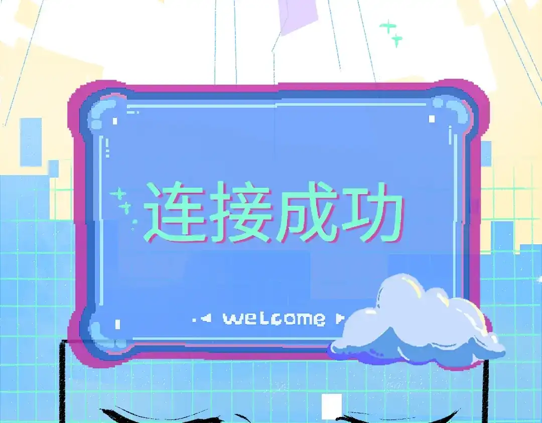 《凭空欢喜》第55话 启程 第37页