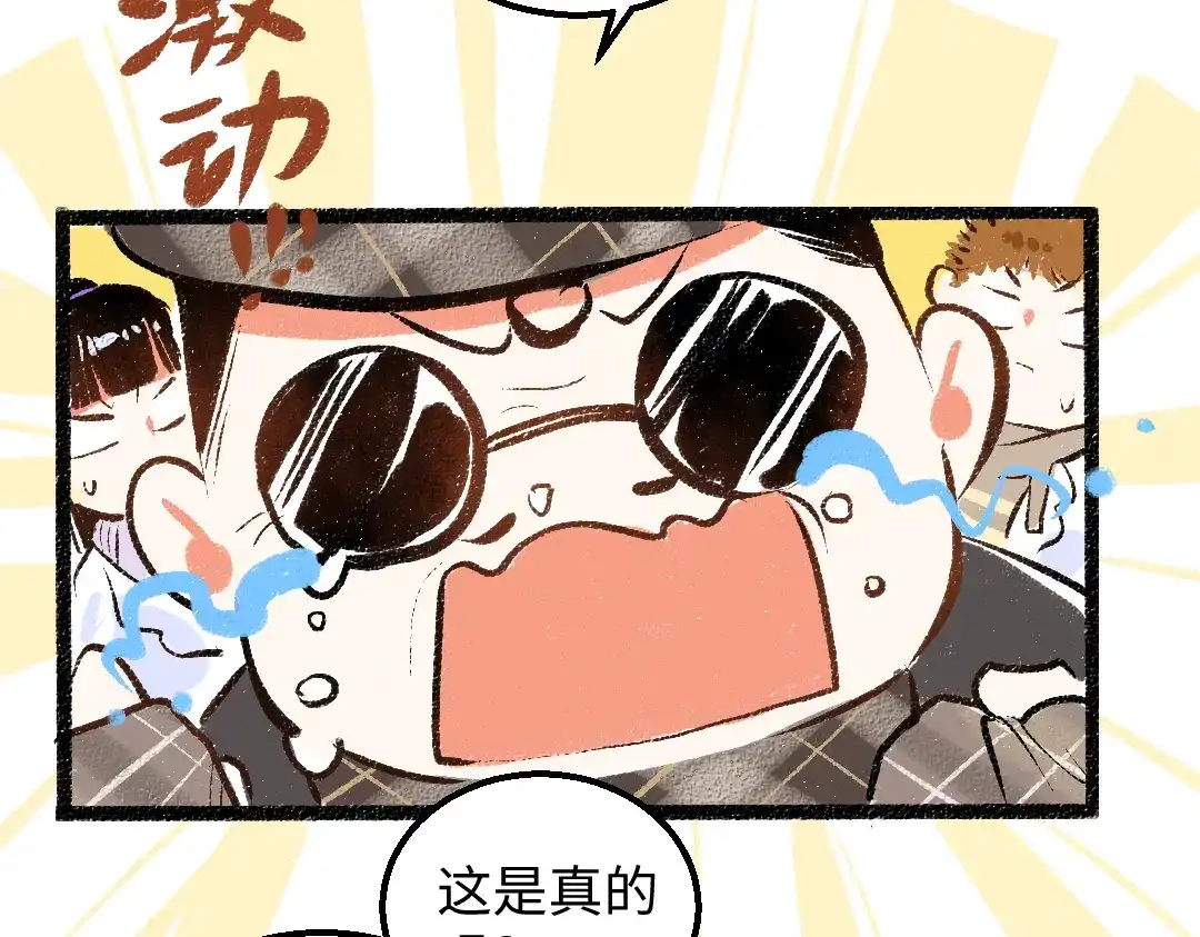 《凭空欢喜》第55话 启程 第3页
