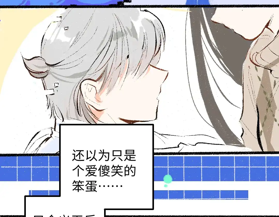 《凭空欢喜》第55话 启程 第66页