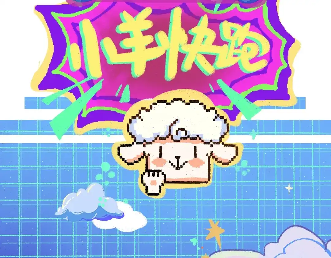 《凭空欢喜》第55话 启程 第39页